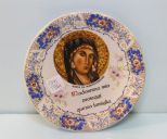 Limited Edition Madonna Plate