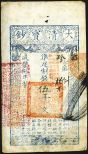 Ch'ing Dynasty, Da Qing Bao Qiao, 1858 Issue. Jiangsu. Xian Feng year 8 [1858]. 5000 Wen (cash). Pick-A5f. SM T6-52. VF condition. /