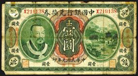 Bank of China, 1912 