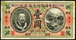 Bank of China, 1913 