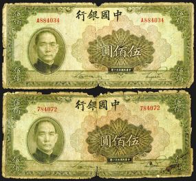 Bank of China, 1942 Issue Banknote Pair. China, Lot of 2 notes, both 500 Yuan, P-99, S/M#C294-271, Issued banknotes, VG condition with the edges a little tattered. ABNC.