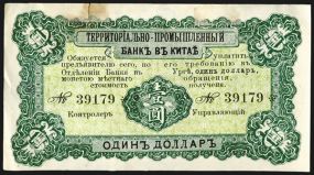 Bank of Territorial Development, 1915 