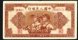 Peoples Bank of China, 1949 Issue. China, 1949, 50 Yuan, P-830, (S/M#C282-36), Block 971 (IX VII I), Issued banknote, Red-brown on light tan underprint, Farmer and laborer at center, S/N 18562171, XF to Choice XF condition with large margins, br