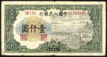 Peoples Bank of China, 1949 Issue. China, 1949, 1000 Yuan, P-847, (S/M#C282-61), Block 312 (III I II), Issued banknote, Black with m/c underprint, Town view and bridge at right, S/N 31797182, VF with large margins and attractive for grade.
