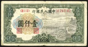 Peoples Bank of China, 1949 Issue. China, 1949, 1000 Yuan, P-847, (S/M#C282-61), Block 312 (III I II), Issued banknote, Black with m/c underprint, Town view and bridge at right, S/N 31797182, VF with large margins and attractive for grade.