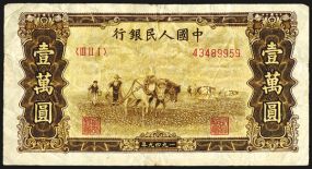 Peoples Bank of China, 1949 Issue. China, 10,000 Yuan, P-853 (S/M#C282-67), Issued banknote, Dark brown and yellow, Farmers plowing, back brown, Block III II I (321), S/N 43489959, VF to Choice VF.