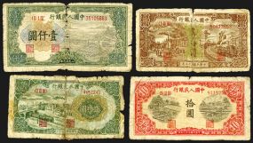 Peoples Bank of China, 1949 Issue Group of 4 notes. China, Lot of 4 notes, All are 1949 Issues, Includes 20 Yuan, P-804; 10 Yuan, P-815; 20 Yuan, P-821; 1000 Yuan, P-847, all have problems and condition issues. 