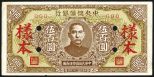 Central Reserve Bank of China, 1943 Specimen Issue. China, 500 Yuan, P-J27s, S/M#C286-95,Specimen banknote, 169mm x 84mm, Brown, SYS at center, Yang Pen on face, Specimen on back, S/N 000, AU condition, Scarce as specimen.