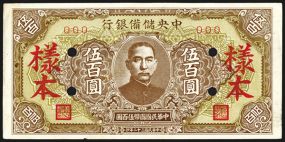Central Reserve Bank of China, 1943 Specimen Issue. China, 500 Yuan, P-J27s, S/M#C286-95,Specimen banknote, 169mm x 84mm, Brown, SYS at center, Yang Pen on face, Specimen on back, S/N 000, AU condition, Scarce as specimen.