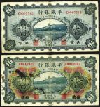 Sino Scandinavian Bank, 1922 Issue China. Peking Branch. 10 Yuan, 1922. P-588, 589A. The last the overprint on a Tientsin note. Both Very good, some surface dirt and small edge tear. 2 pieces.