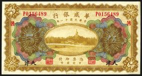 Sino Scandinavian Bank, 1922 