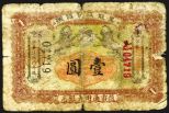 Amoor Government Bank, 1917 Issue. China, $1, P-S1648, S/M#H12-20, Issued banknote, Black facing lions flank globe, brown border, orange and light green undertints, back green  border on light orange with red seal in the middle with facing lions
