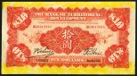 Bank of Territorial Development, 1914 Kiangsu Branch Issue. China, $10, P568e, S/M#C165-7c, Issued banknote, black on red border on yellow underprint, road building at center, S/N S0012965,  Superb choice VF with sharp corners, bright colors, la