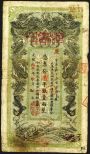 Guan Qian Ju. Hunan 1906 Banknote Issue.  China, Guang Xu bing wu year [1906], 1 Tael,