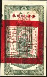 Honan Province Treasury overprinted on Provincial Bank of Honan, 1920's ND Provisional Issued printed on 1921 Issue Banknote. China, 1 Yuan, P-S3855 (Overprinted on P-S2985), S/M#H60-1, Issued banknote, Green, large red overprint on face, Uncirc