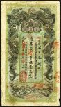 Hunan Government Bank, Yr.30 (1904) Tael Issue Banknote. China, 1 Tael, P-S1904, S/M#H161-4, Issued banknote, black on green, back orange, facing dragons, Choice Good to VG with 4  small spindle holes as usual in the middle, graffiti, edge wear 