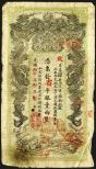 Hunan Government Bank, Yr.30 (1904) Tael Issue Banknote. China, 1 Tael, P-S1904, S/M#H161-4, Issued banknote, black on green, back orange, facing dragons, Choice VG with 2 small spindle holes as usual in the middle. Scarce note in any condition.