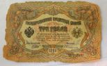 Russian Imperial Bank Notes