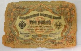 Russian Imperial Bank Notes