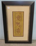 Framed Asian Character Print Matted and Framed