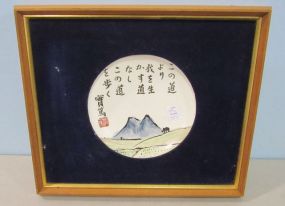 Chinese Porcelain Plate Framed
