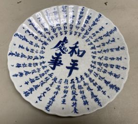 Modern Oriental Porcelain Plate