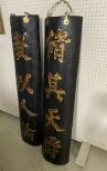 Pair of Decorative Asian Wall Panels