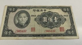 The Central Bank of China 1941 100 Yuan