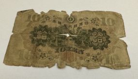 Antique 10 Yen Note