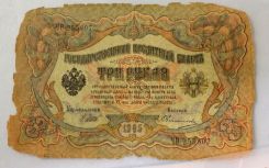 Russian Imperial Bank Notes
